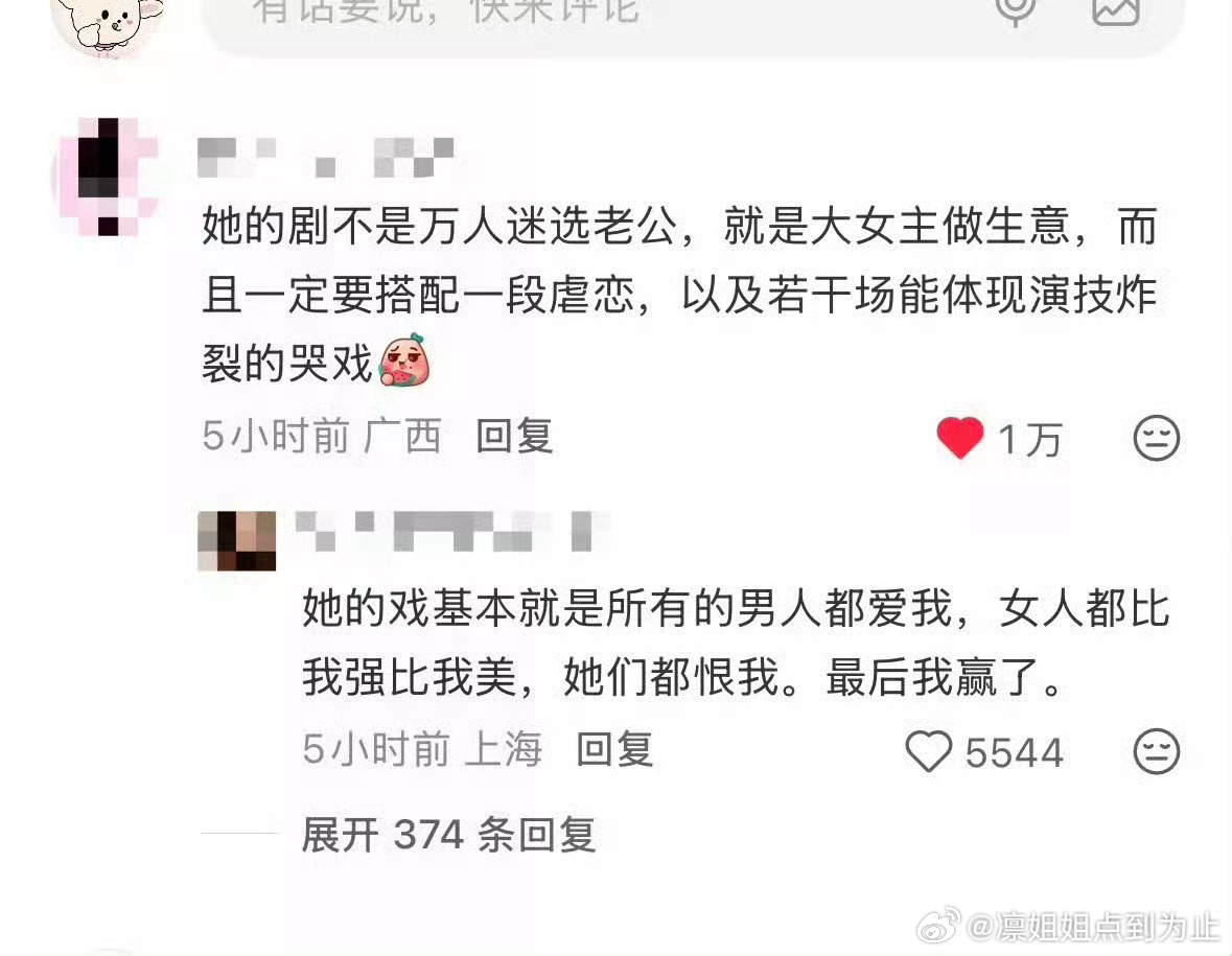 杨紫新剧刚开播为何现千条雷同差评观众也不容易，真实评价都不敢说出来了，剧就是很难