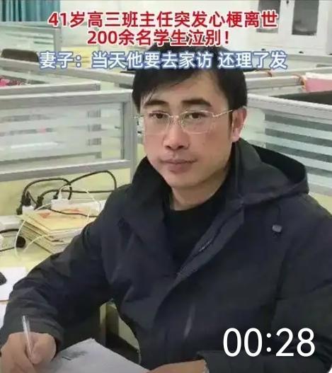 泰州41岁高三班主任突发心梗离世，妻子一条朋友圈唤回200多名学生，有人下班哭着