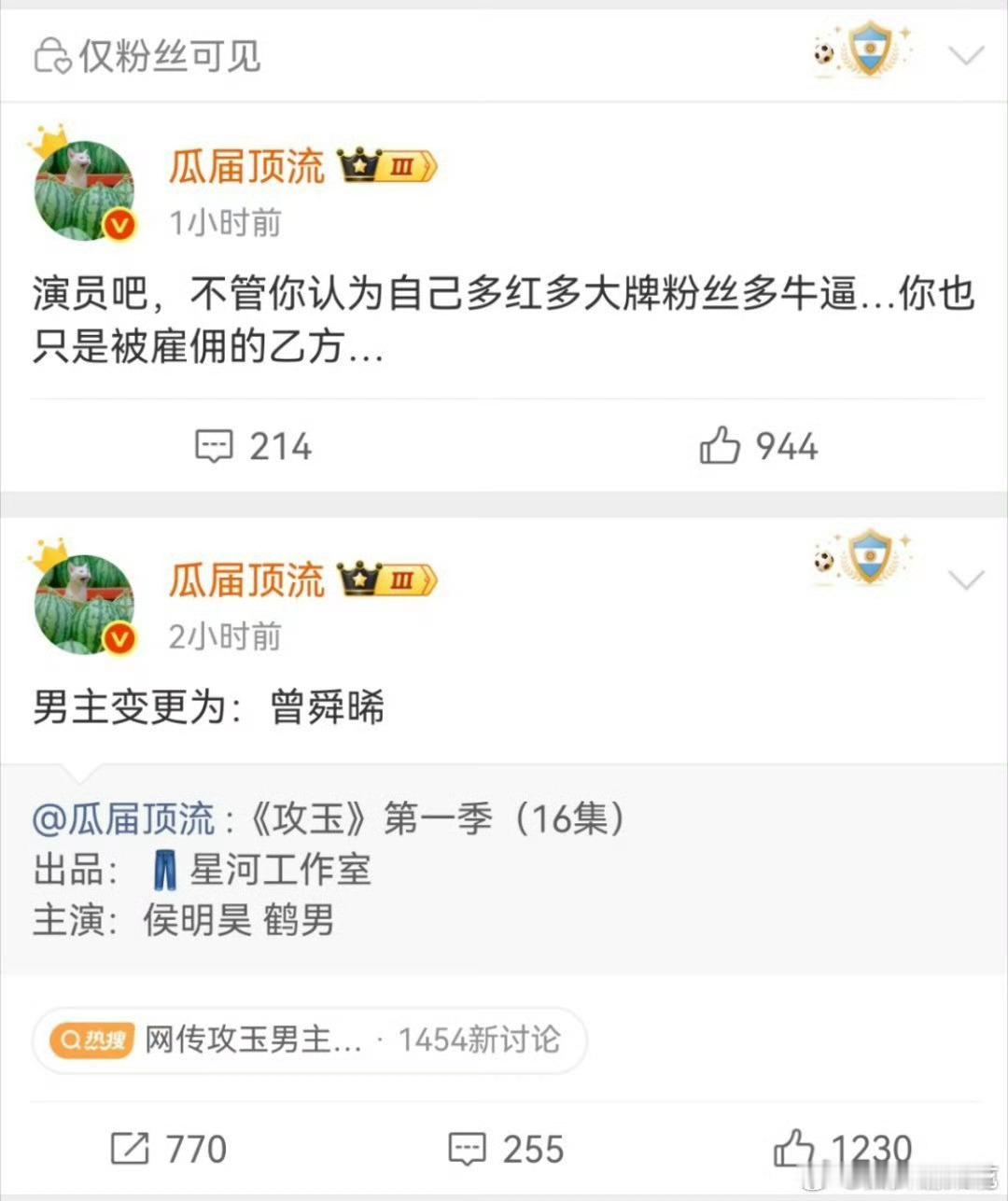 所以瓜主的意思是粉丝抵制合作对象结果自担无了？ 