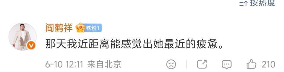 阎鹤祥说近距离能感觉出王濛的疲惫真的很累了 