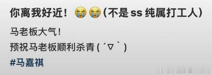 马嘉祺请我们生活在南京剧组喝咖啡 马嘉祺请客啦，马嘉祺请我们生活在南京剧组喝咖啡