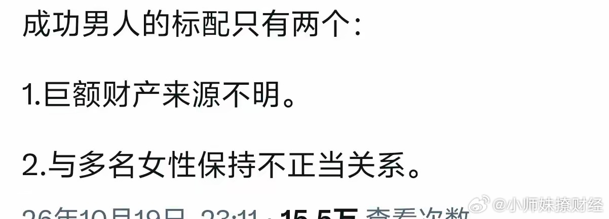 这观念有问题 ​​​