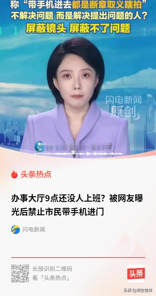 太让人唏嘘了。江苏连云港，一政务服务办事大厅到了上班时间，窗口工位却空空荡荡，前