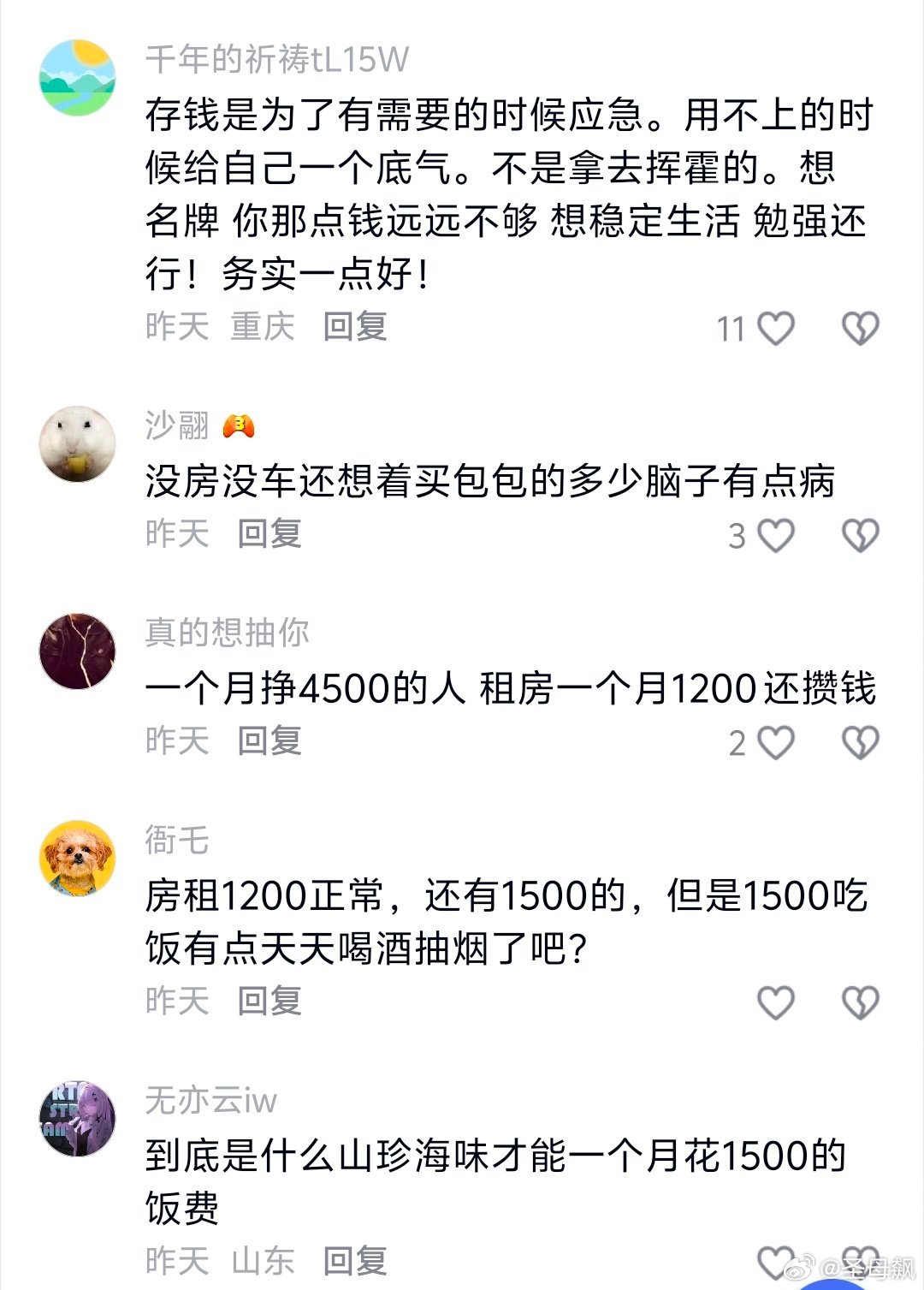 一瞬间不知道存钱的意义在哪了 