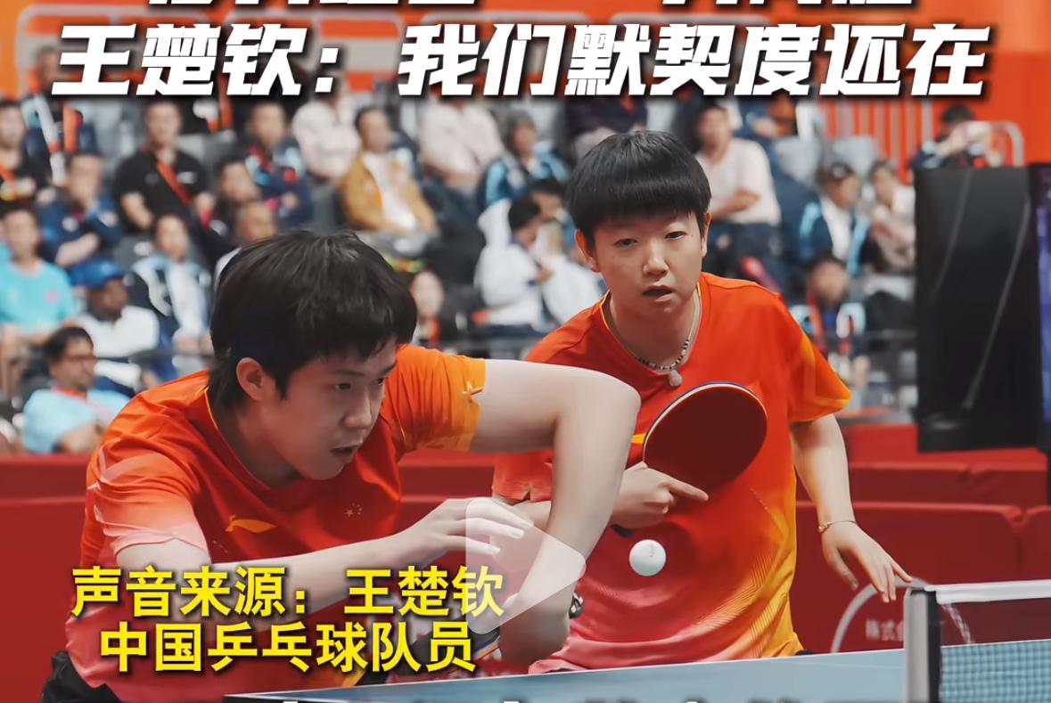 不负众望，亚运会孙颖莎/王楚钦3:0横扫张本美和/松岛辉空，晋级混双4强！
9月