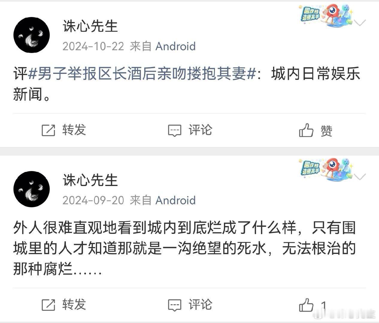 调查组通报杭州酒局事件根治，这是一个非常有内涵的词。 