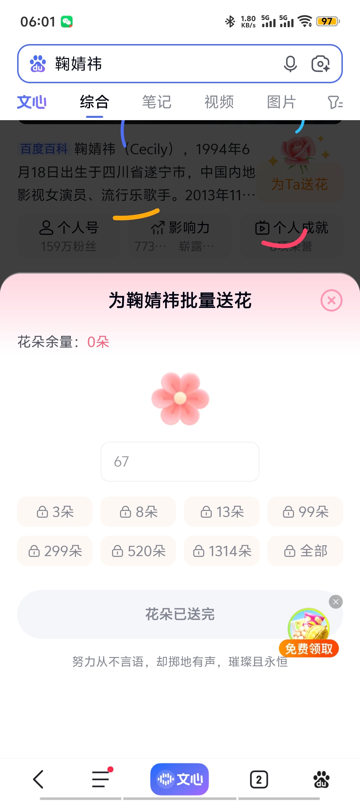 鞠婧祎鞠婧祎阿黛 50🍼➕送花➕微指  专栏 · 日常数据📊