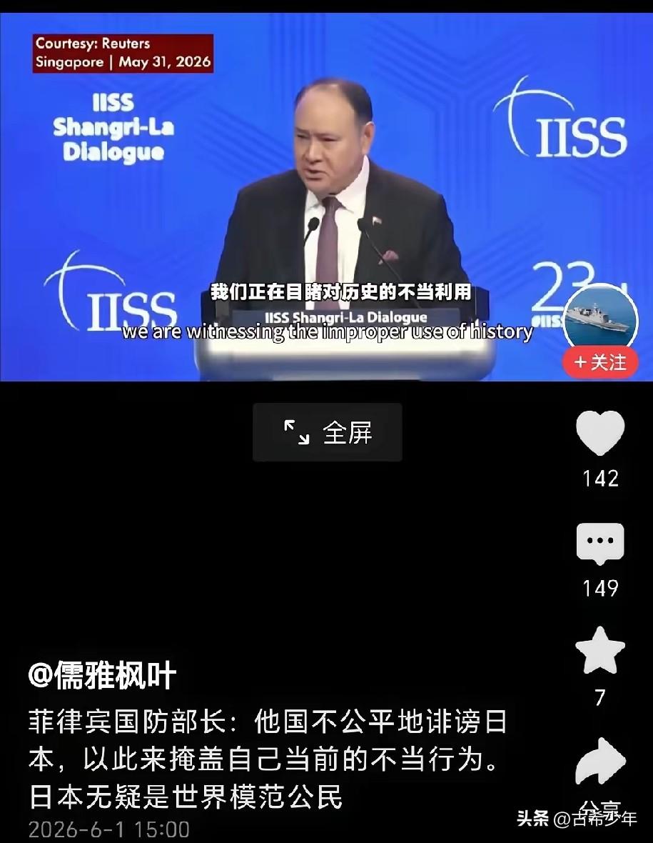 日本是世界的模范公民——

菲律宾外长在公开场合宣称，日本是世界上的模范公民，并