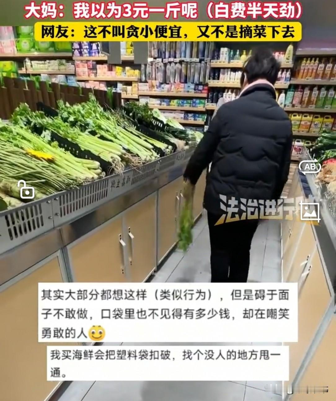 四川一超市，一大妈见芹菜上有水，拎着芹菜边走边甩。到收银台结账时，收银员一开口，