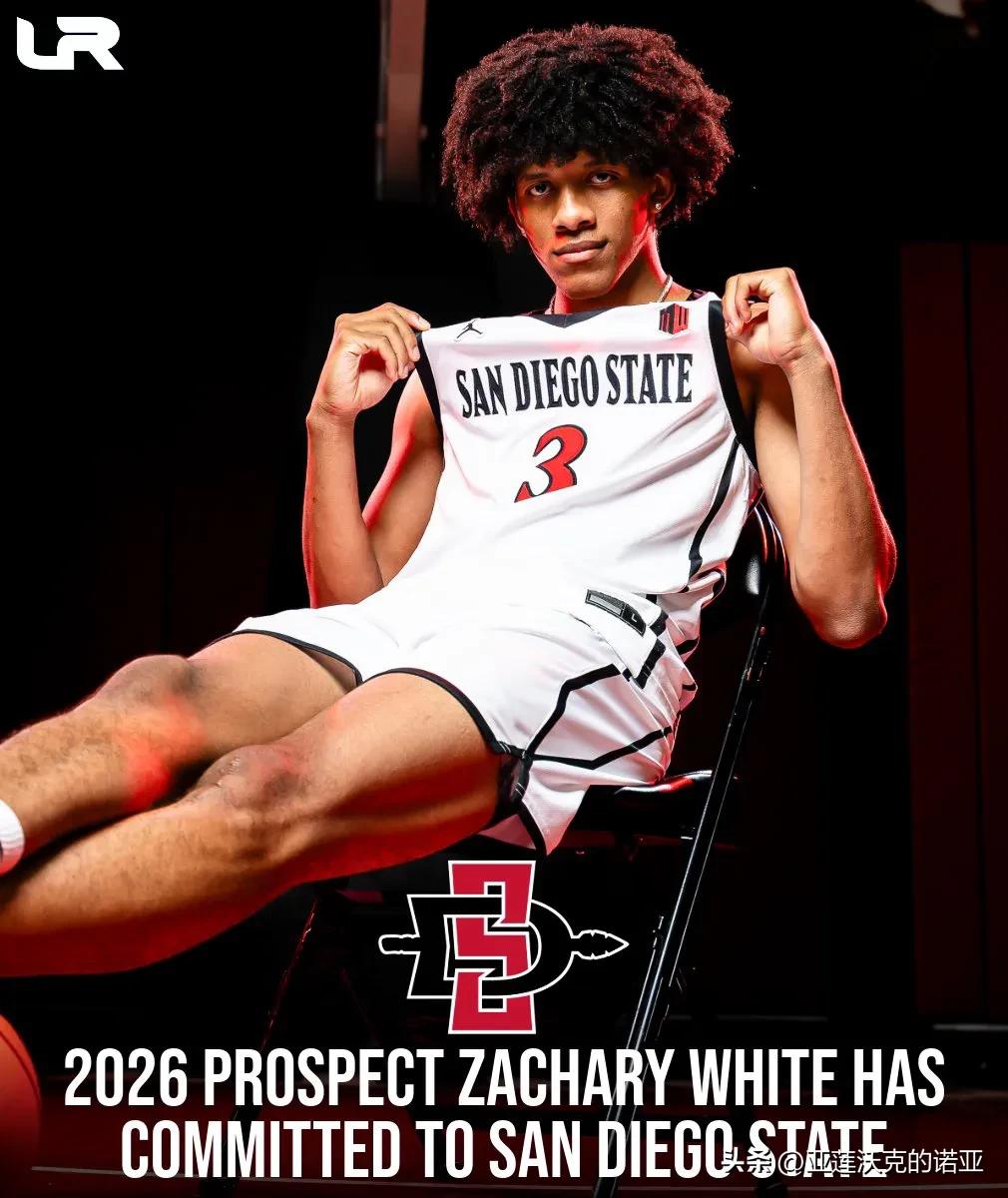 侧翼Zachary White宣布承诺NCAA男篮 圣迭戈州立，身高6-6=19