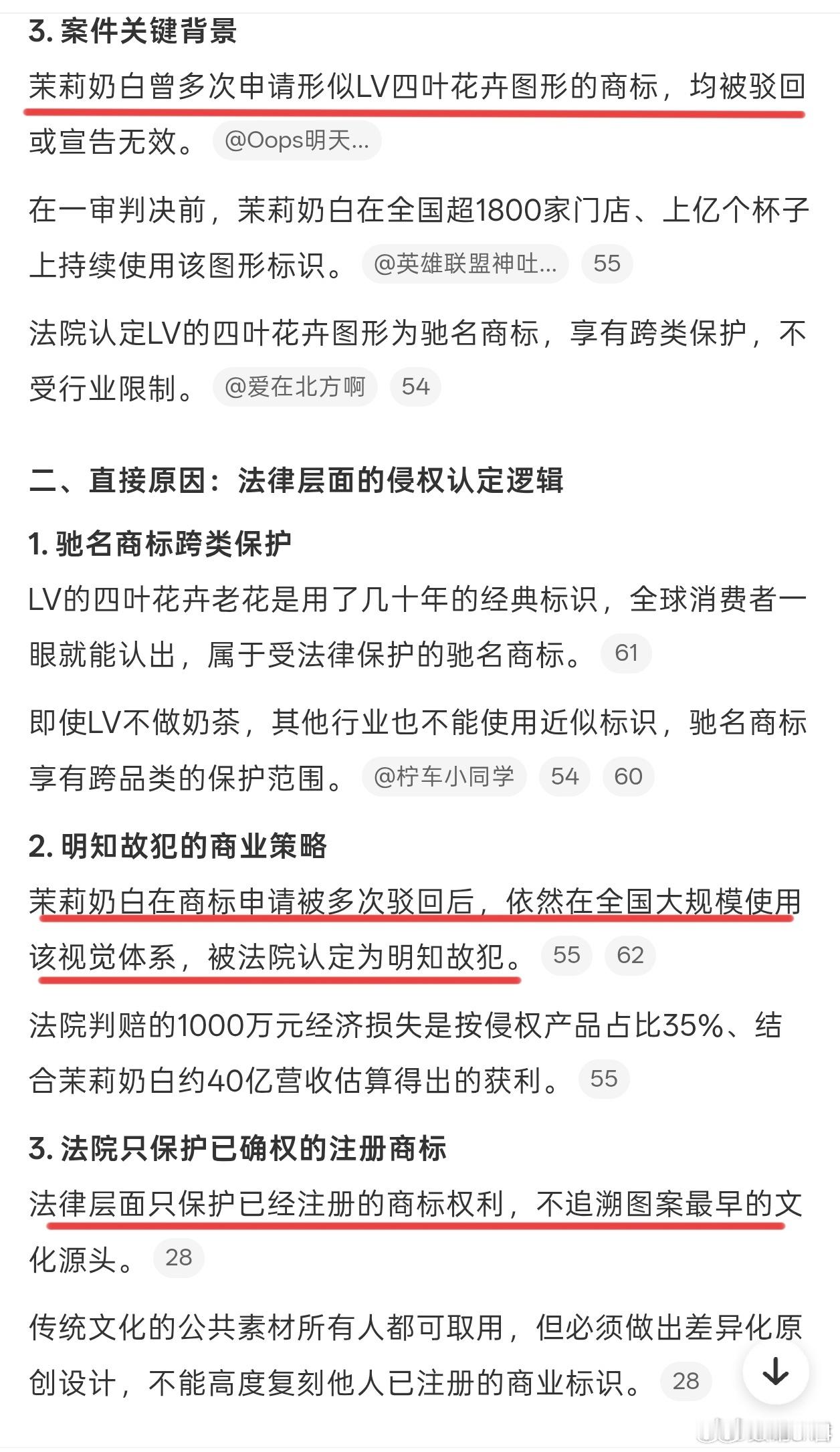 LV欺负古代人不会注册商标？这说法也太难绷了。古人不会注册商标，所以从法理上讲它