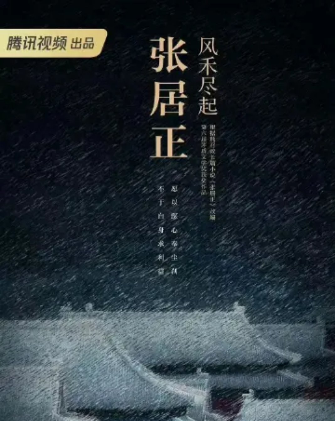 胡歌肖战或将合作 网传胡歌肖战要合作出演《风起禾尽张居正》，胡歌主演张居正，肖战