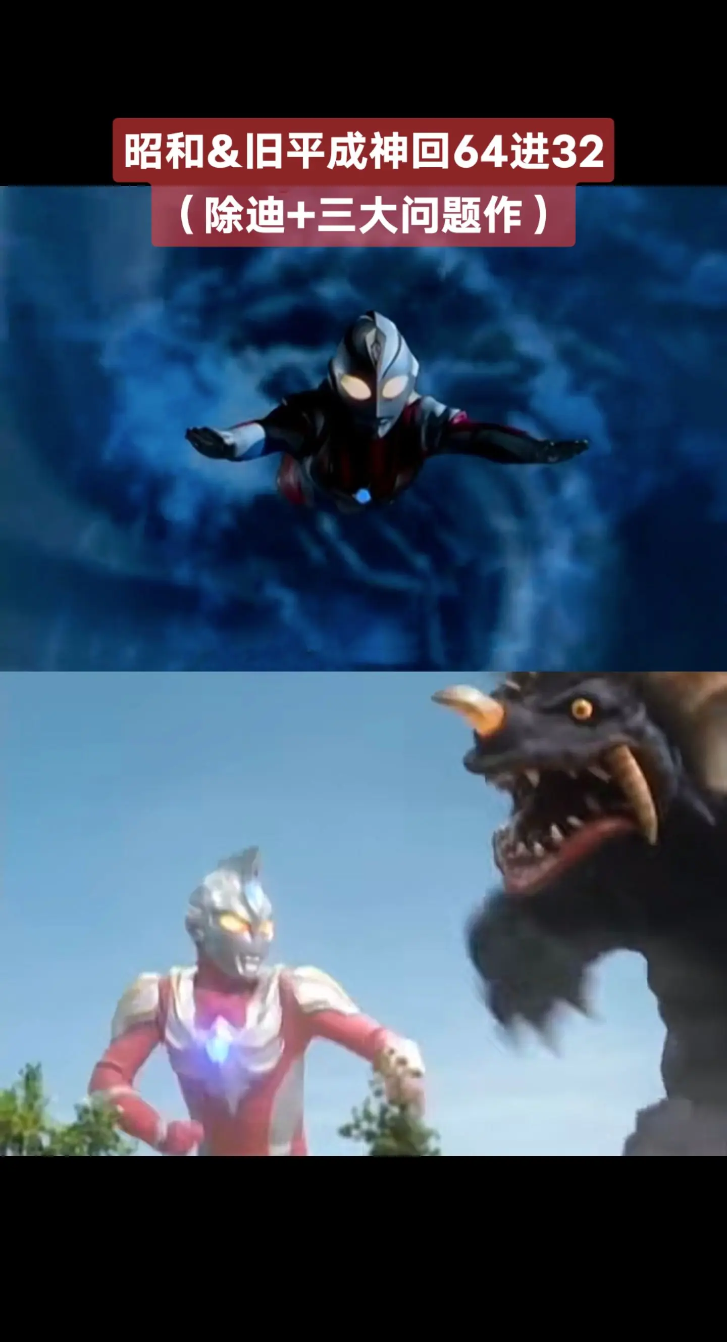 昭和&旧平成神回赛奥特曼系列麦克斯奥特曼