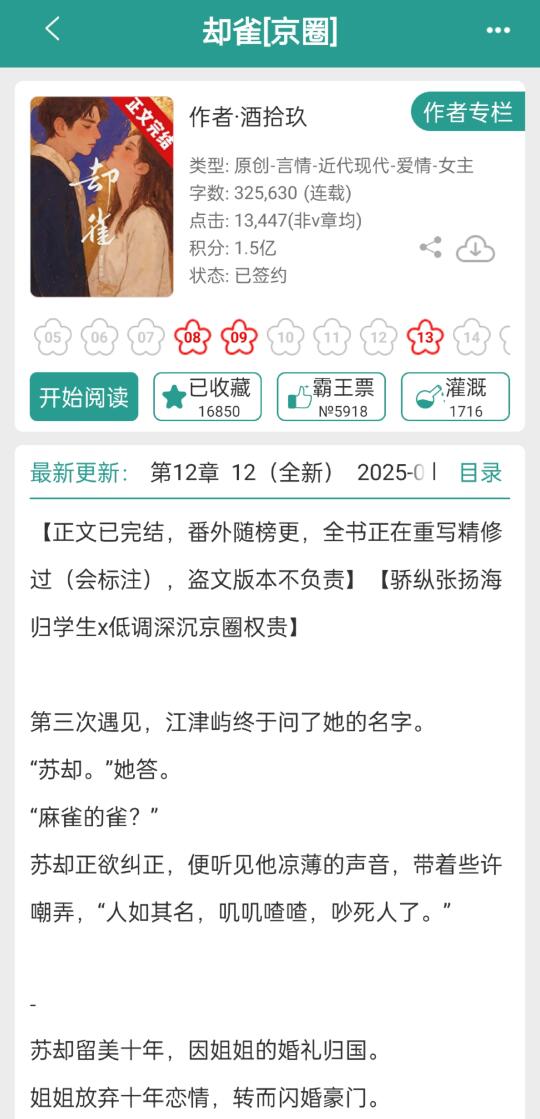 熬到2点看完的京圈高干破镜重圆文❗️