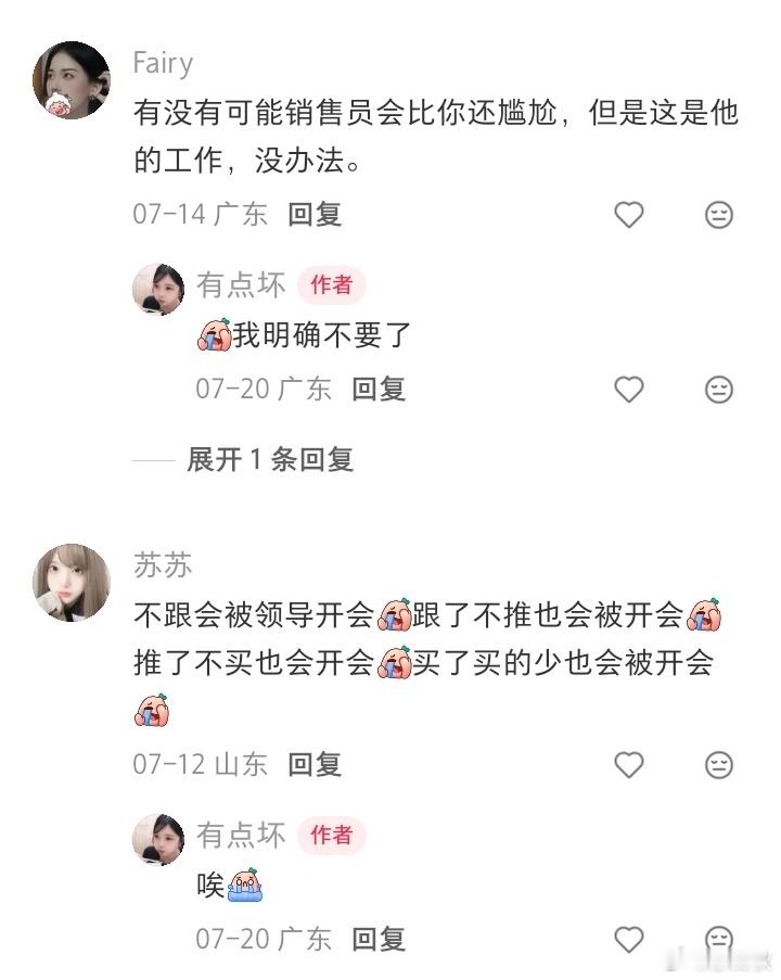 i人买衣服被导购跟着有多尴尬 ​​​