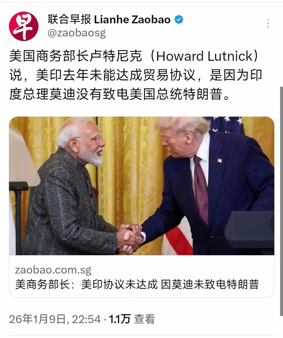 为什么美印贸易协议没有签订？

美国商务部长卢特尼克指出，莫迪没有直接打电话给特