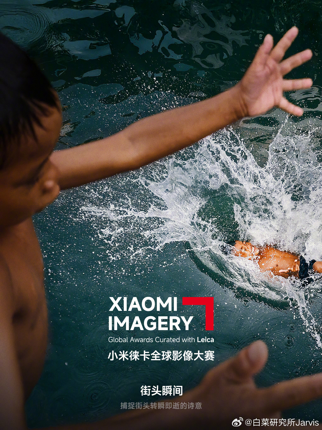 小米徕卡全球影像大赛不知不觉，小米影像大赛已走到第五年。其实说起影像大赛这种东西