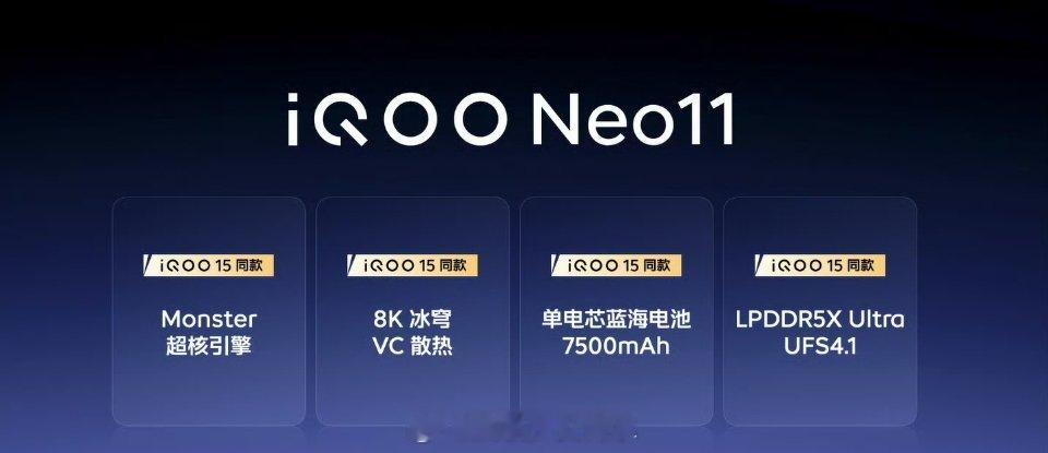 iQOO Neo11今年中端机都好能打！耐摔的磐石玻璃，IP68➕IP69防尘防