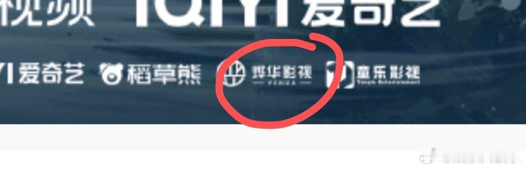 小瓜：成毅赴山海的出品公司，应该是烨华影视要关门了。 