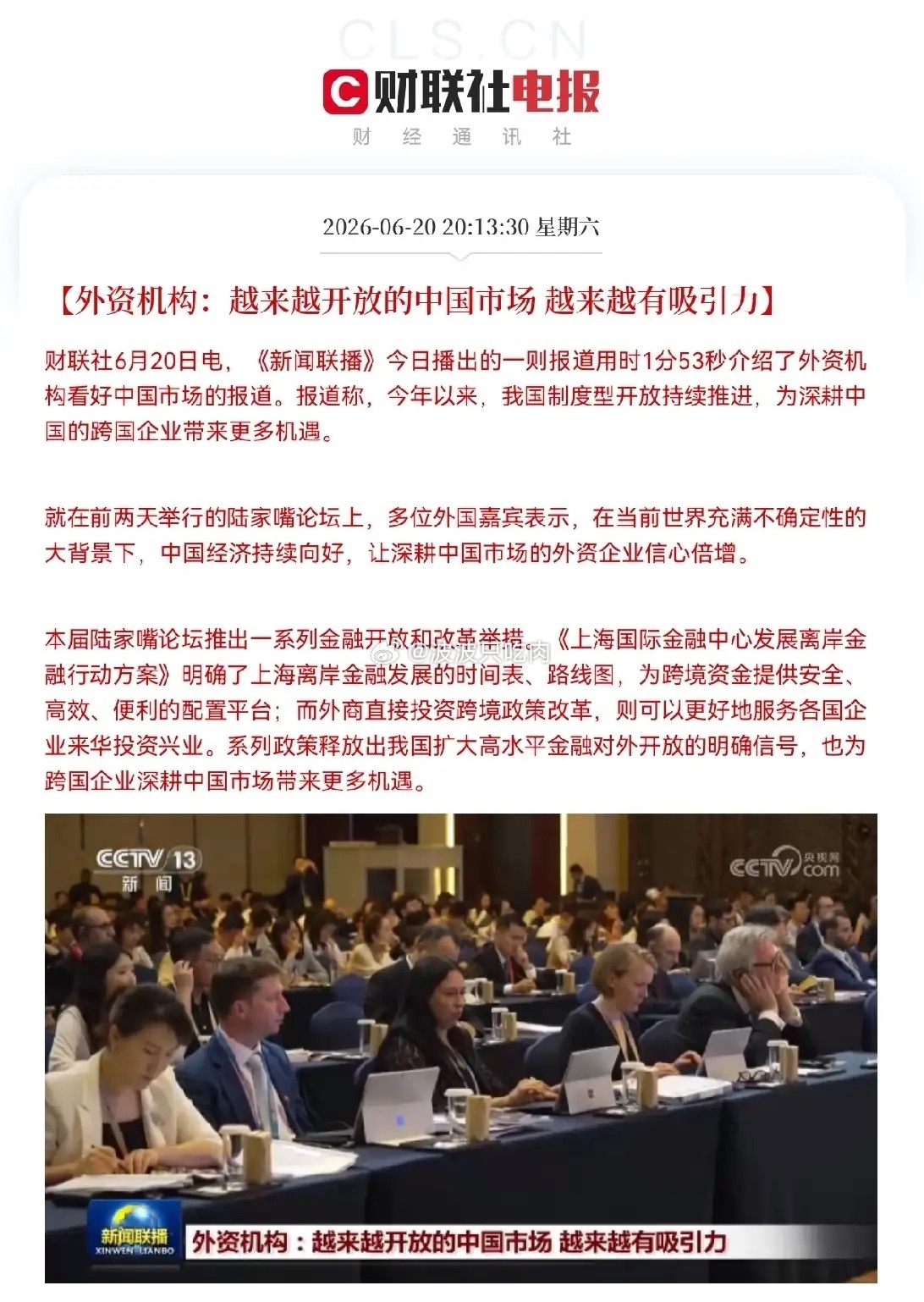 多重重磅利好扎堆，下周一大概率跳空高开！空仓踏空者要难受，满仓主线坐等吃肉周末全
