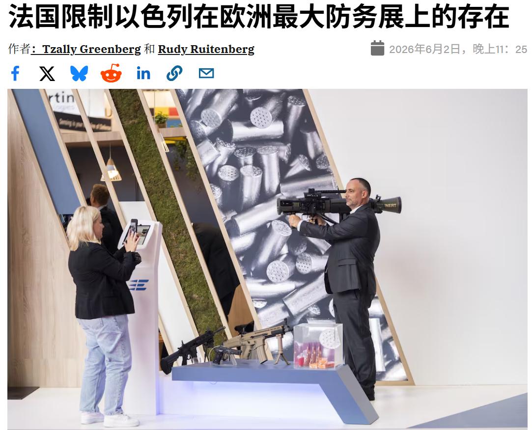 不得不说，法国人还是有点个性的。
这一点值得其他西方国家学习。
近日法国政府决定