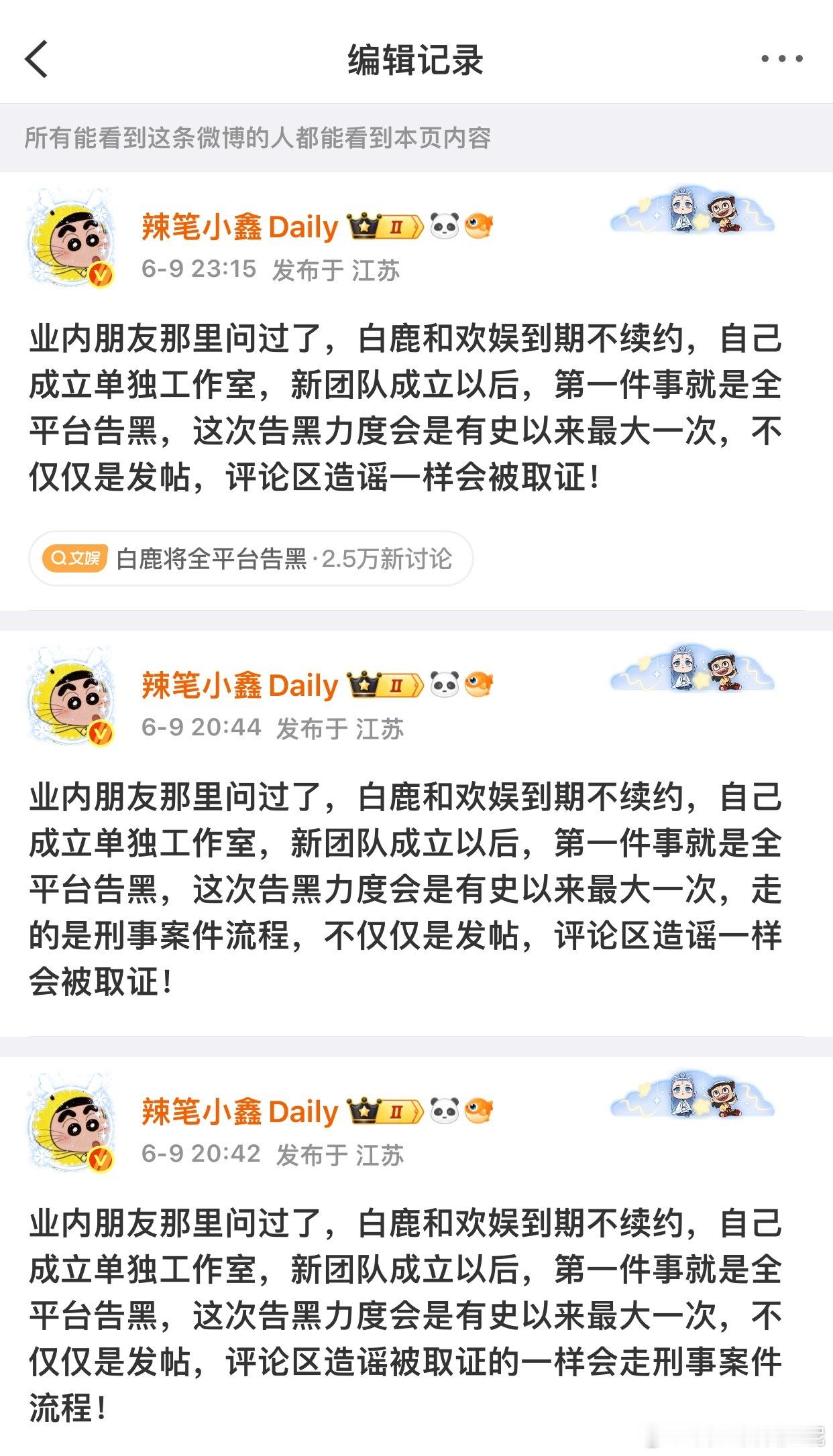 白男上没上过学啊，还刑事案件