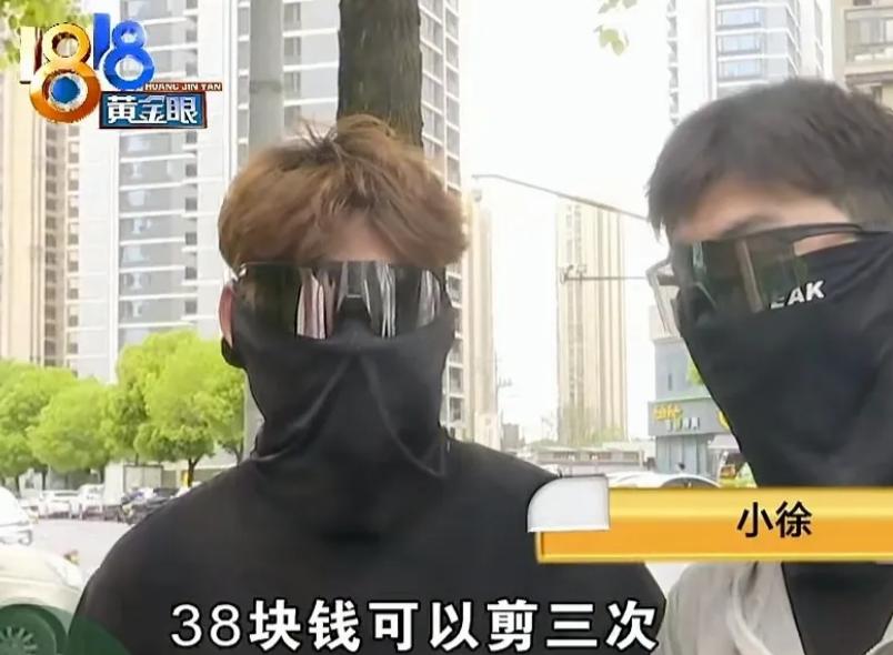 浙江杭州，两名18岁男孩小徐和小赵在路过一家理发店，被“38元剪发三次”所吸引。