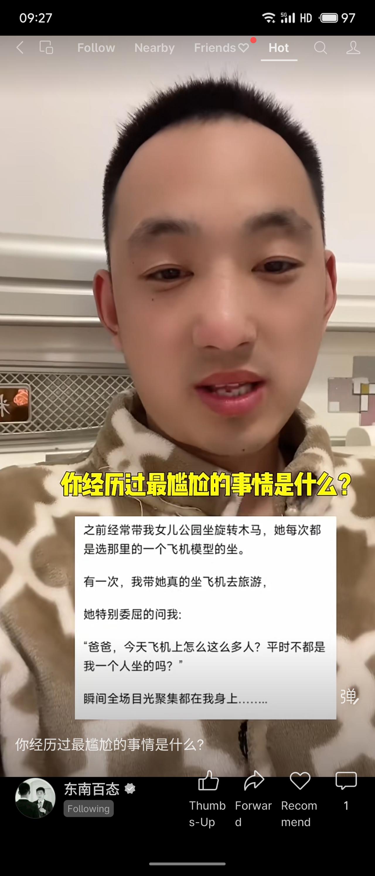 爸爸带女儿坐飞机，女儿委屈地问：“今天飞机上怎么这么多人？平时不都是我一个人的吗