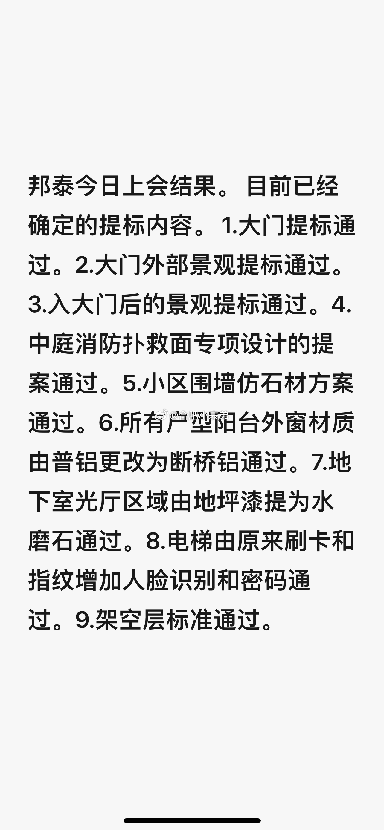 四川邦泰东方雅颂，你个老六！买着买着自己加戏，提标升级了！大门变大了，围墙升级了