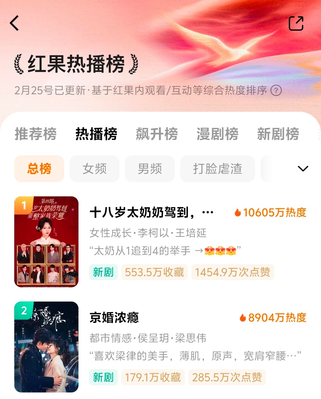 侯呈玥 梁思伟 《京婚浓瘾》 8904 来到第二和长剧这边现偶难包不同的是，果子