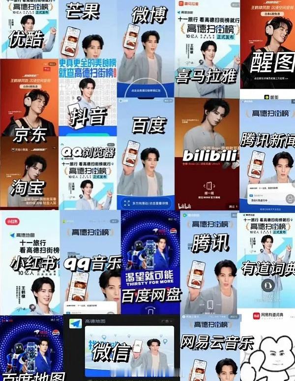 tg 王鹤棣近期开屏一览，好多商务，品牌霸霸太爱了[春游家族] ​​​