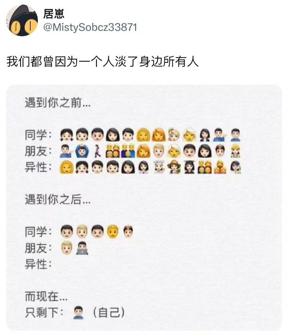 因为一个人而失去了其他人 