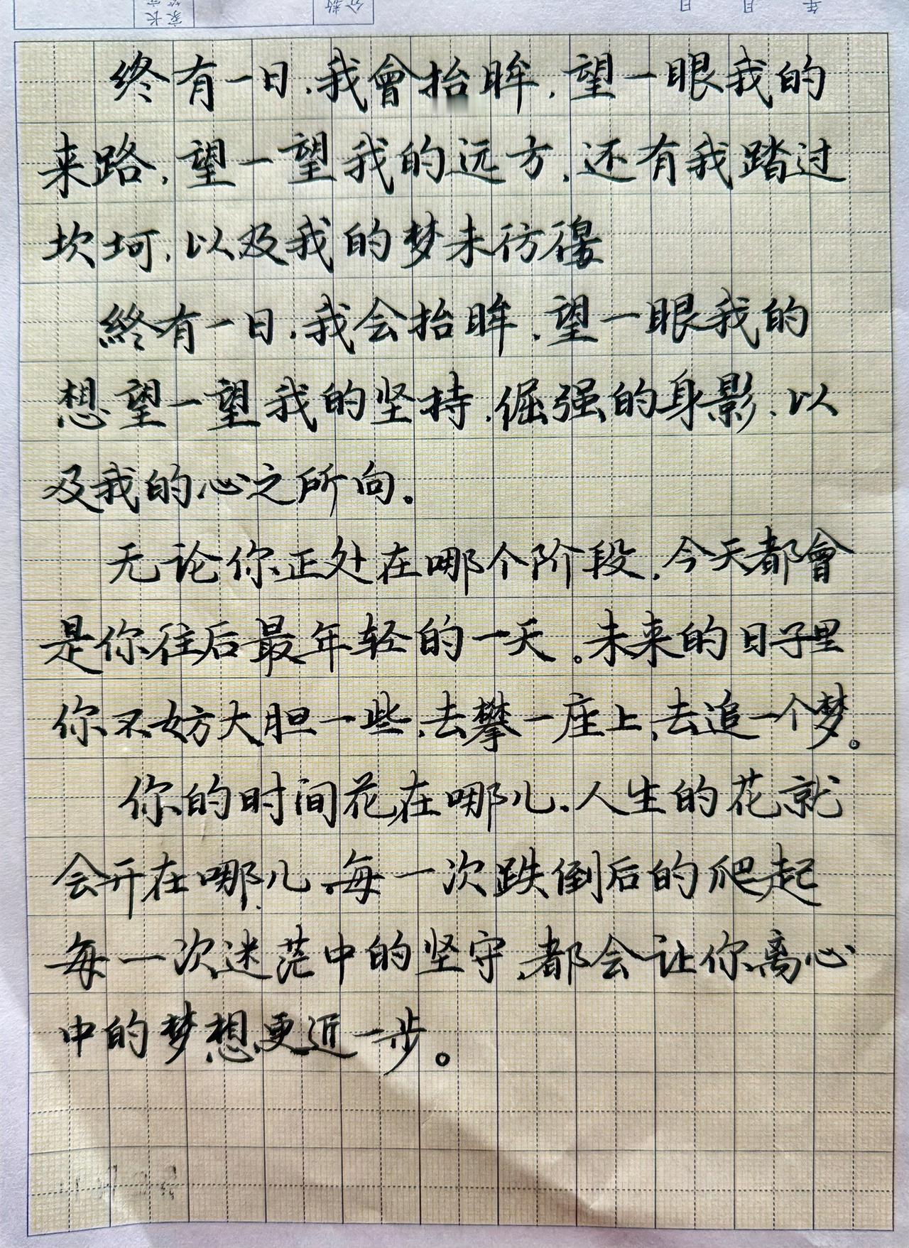 今天的字没给庞中华老师丢脸吧？