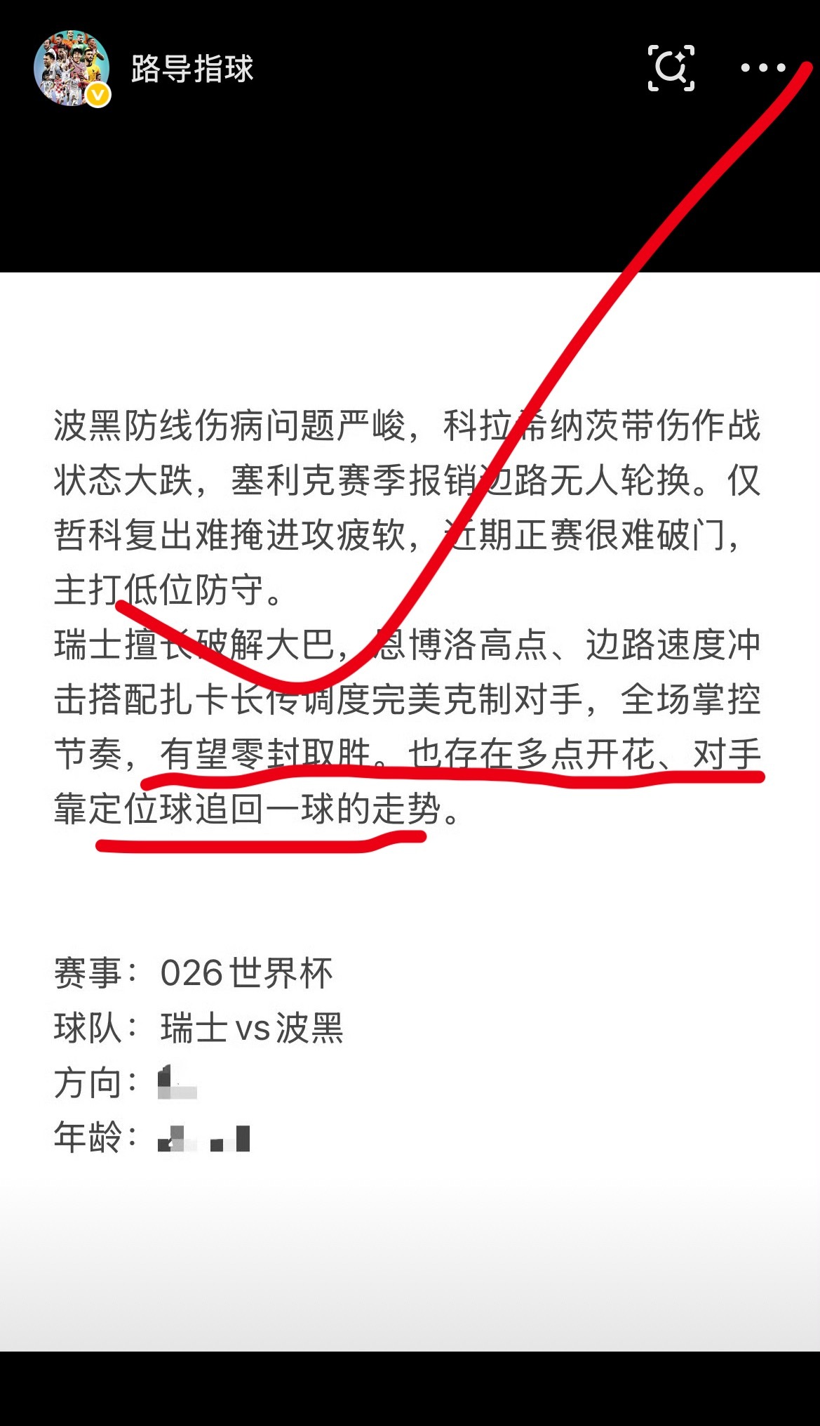 思路清晰，昨天公蓷两長全部应验！今天继续发力，提前解锁指路👉🏻👉🏻👉?