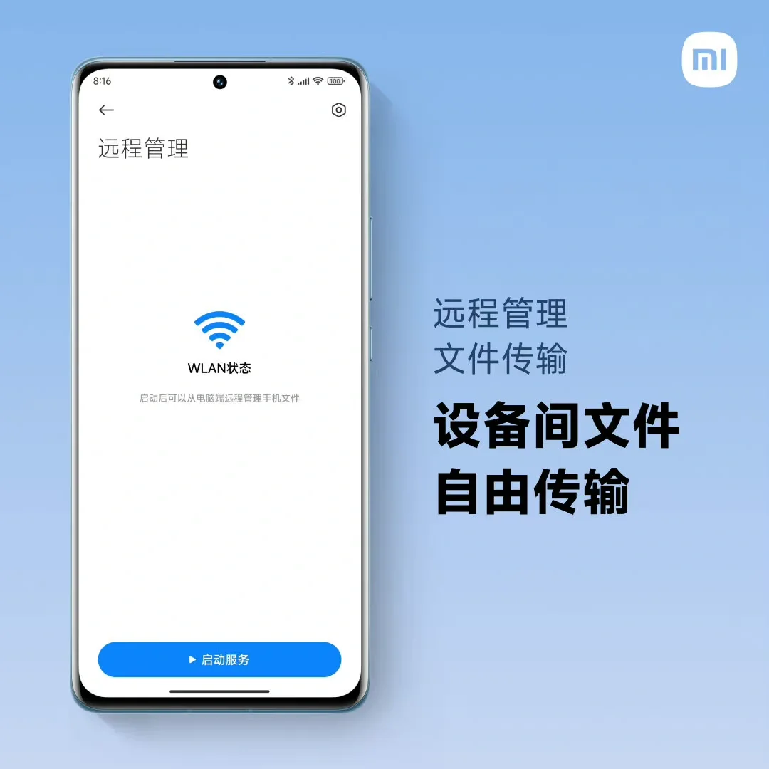 手机电脑间文件传输，还有这个方法！