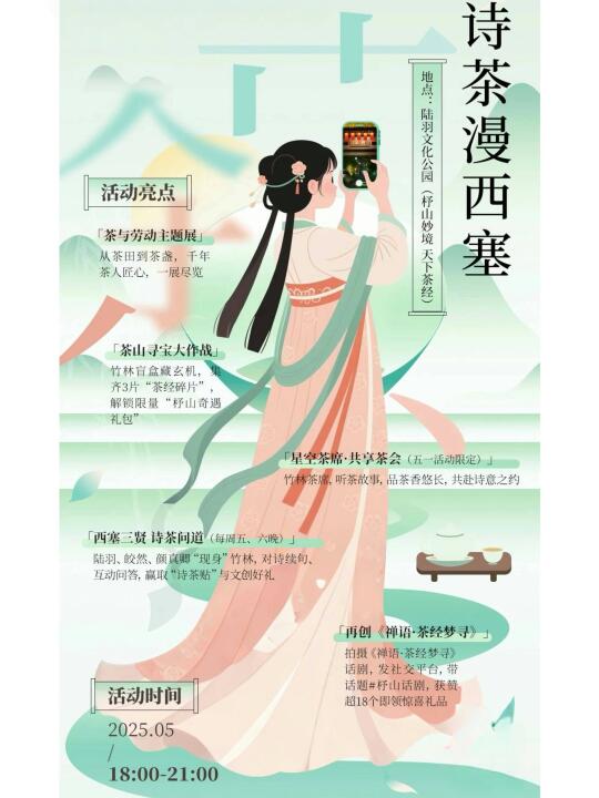 📖🍵湖州西塞山| 来杼山当一日“唐风茶客”🌟