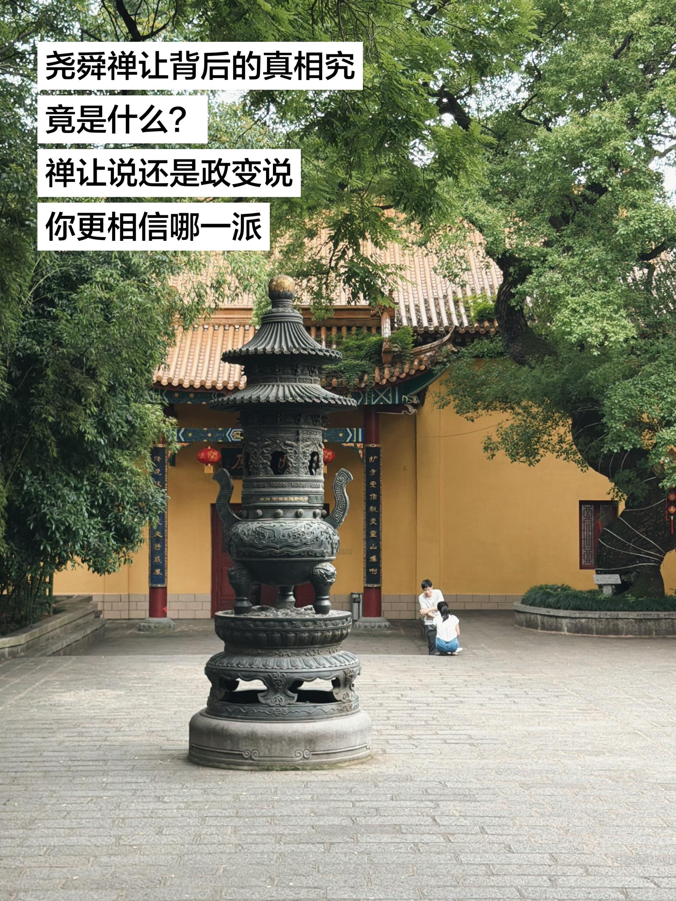 尧舜禅让背后的真相究竟是什么？公元220年，曹丕在三辞三让后，终于接受...