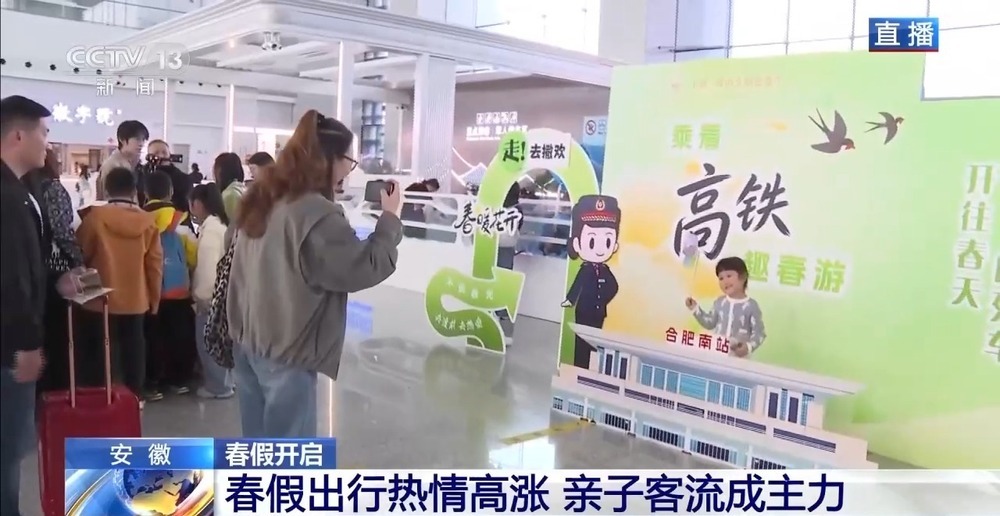 春假开启！“开往春天的列车”发车啦