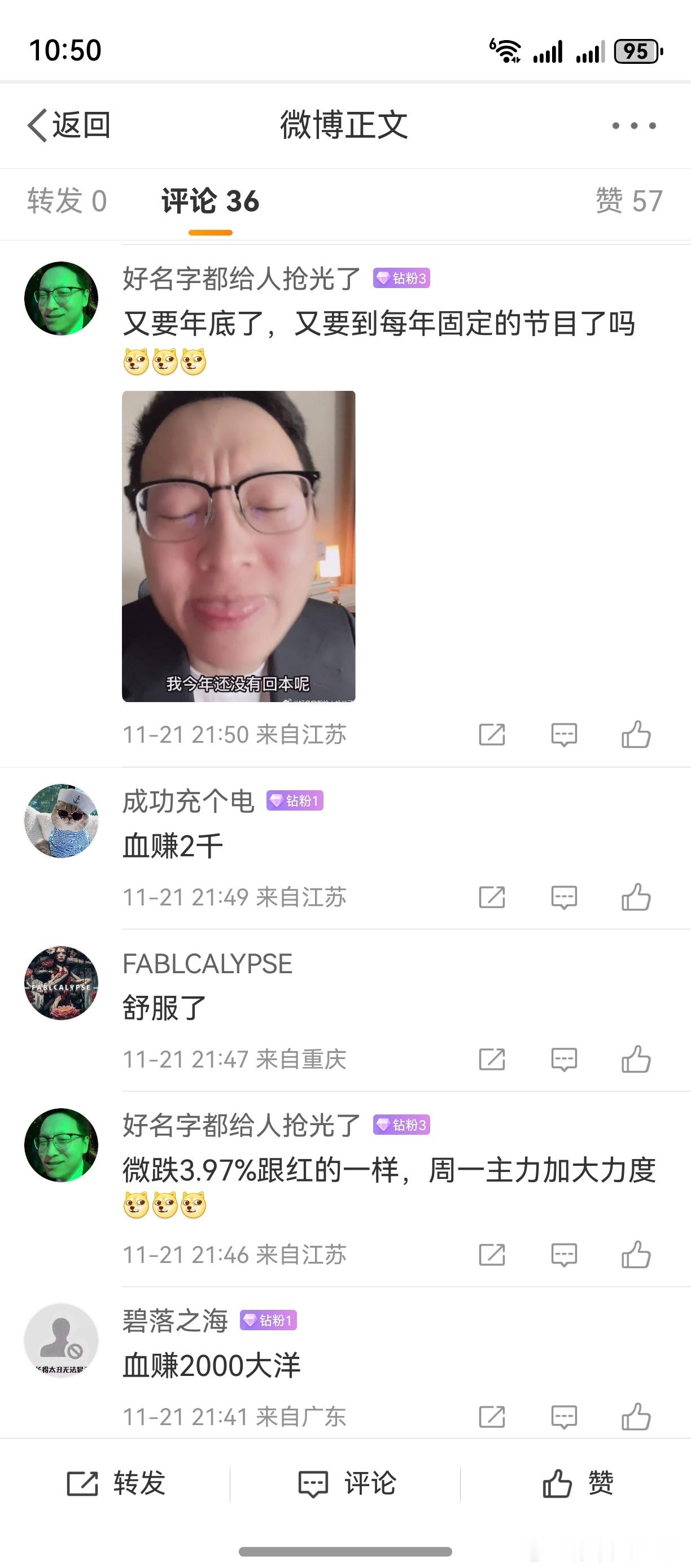 各位亲爱的兄弟姐妹：看看小鱼哥的微博，黑粉也黑成了钻粉。看看老鸭的微博，铁粉数量