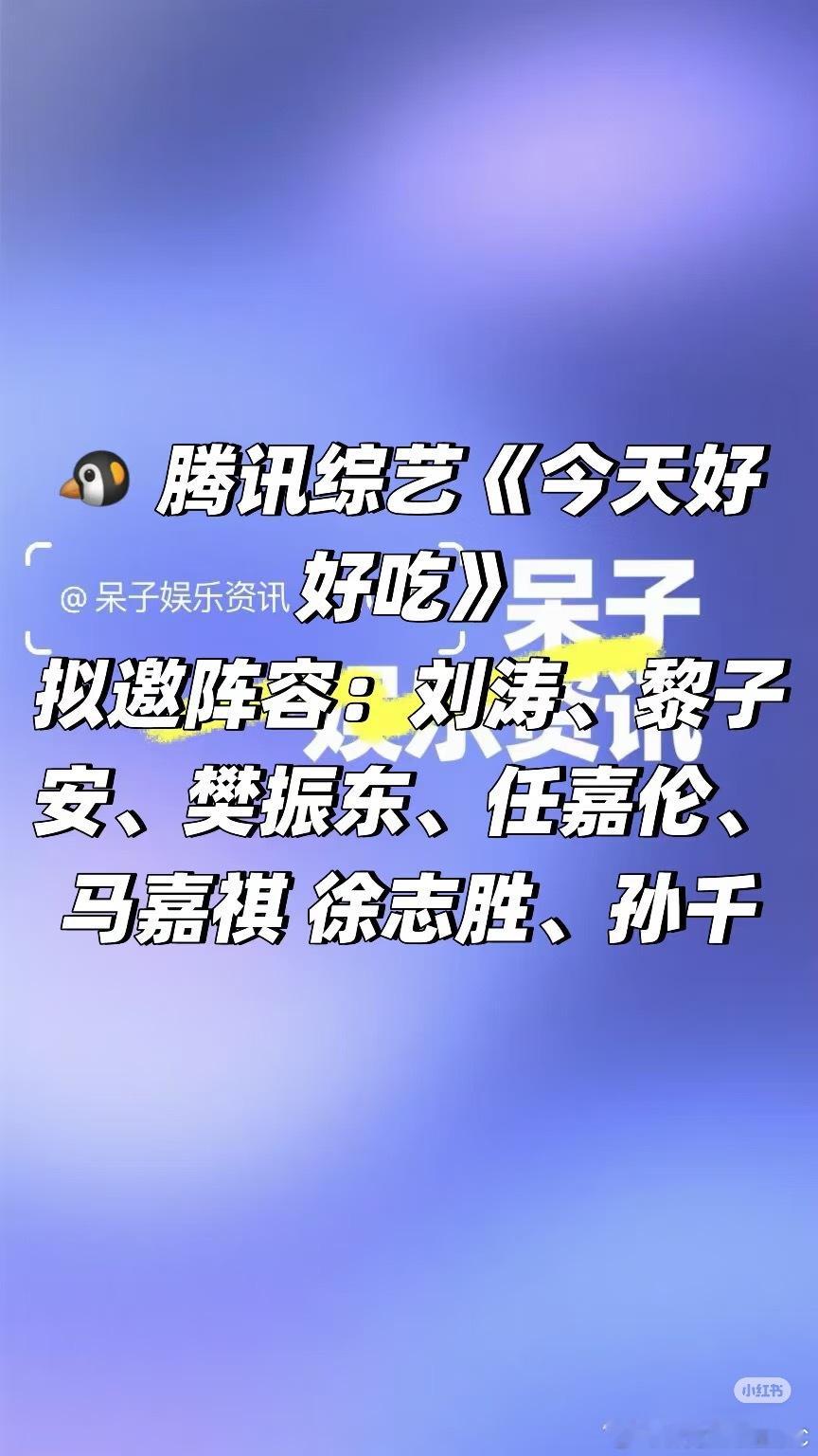 投： 1的🍚综内部大概定档Q3 而且看招商资源还没有出来估计就是项目还没定好这