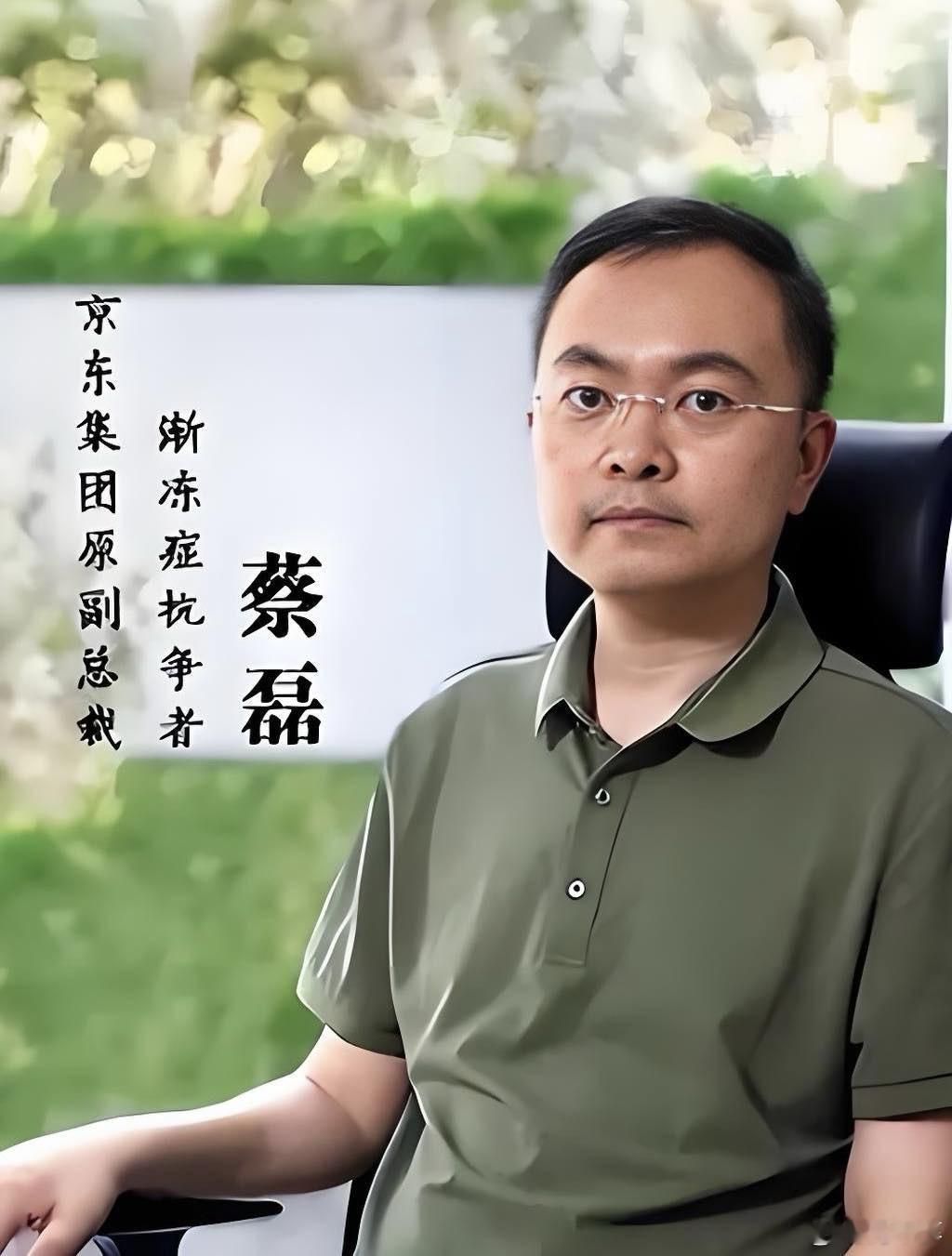 鲁豫说可以让梁朝伟来演蔡磊  不刻意煽情却满是力量，鲁豫专访蔡磊，受病痛困扰近两