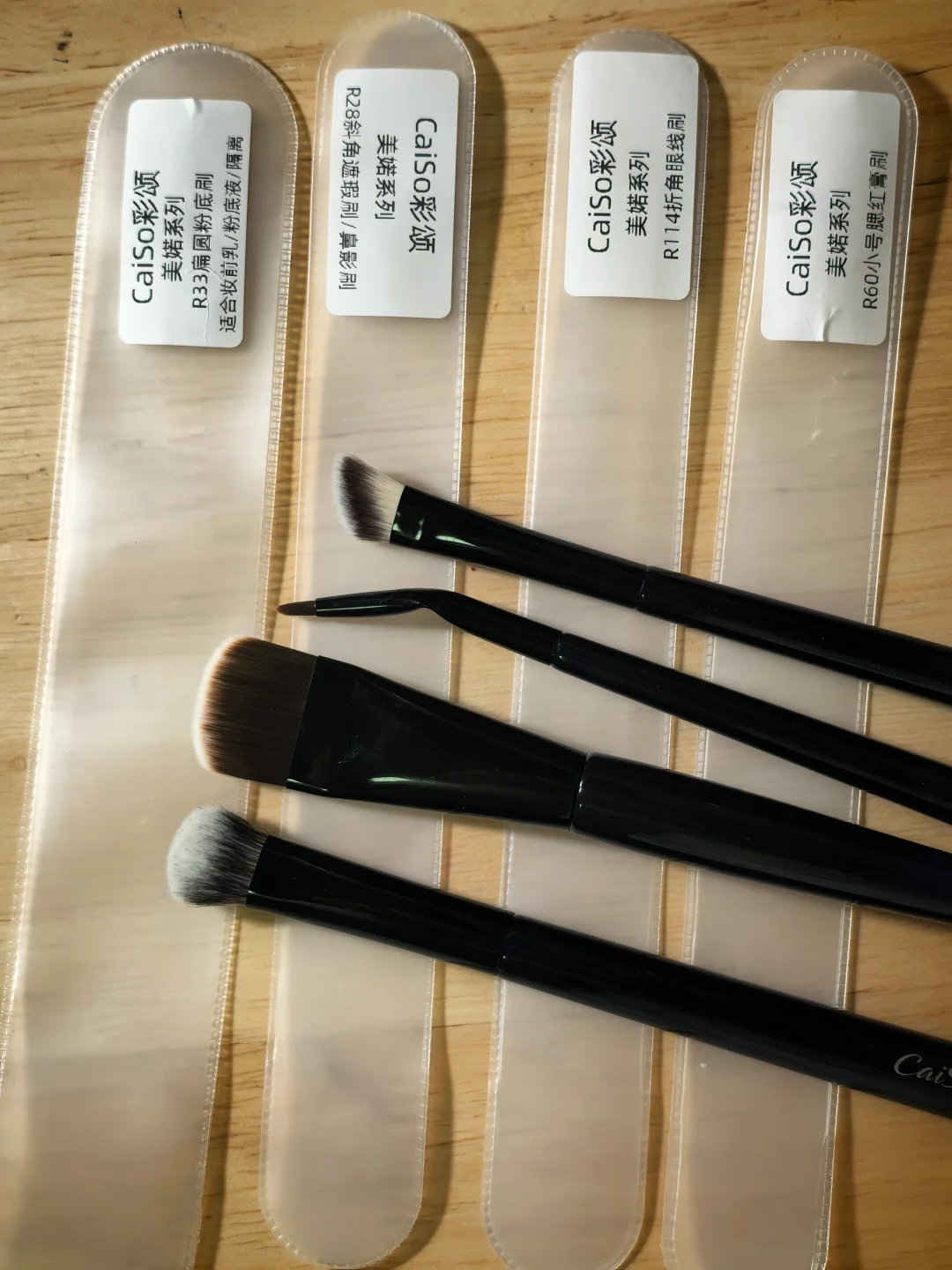 更新化妆刷