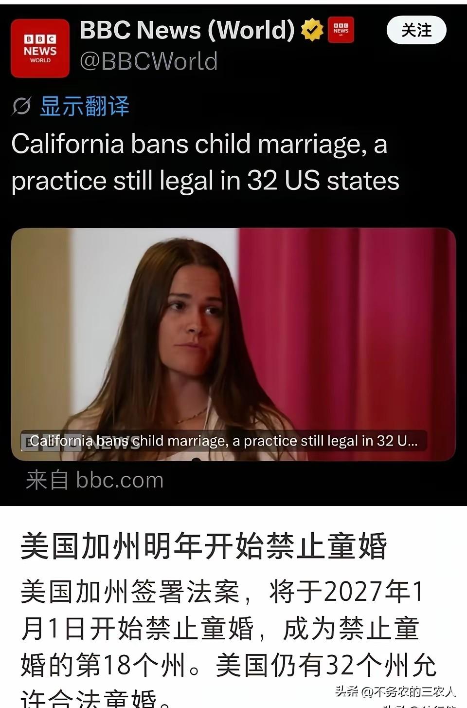 美国加州终于开始迈向文明了！
今天刷到一张BBC的新闻，直接给我看愣住了：美国加