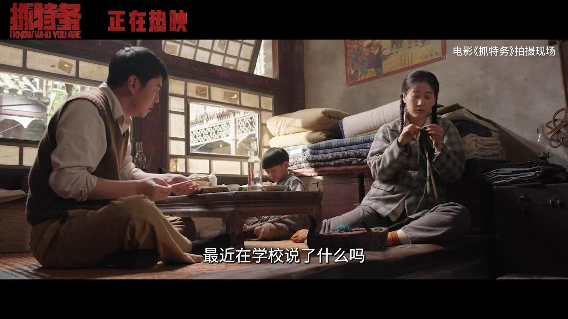 抓特务票房 业内都夸赞啜妮此次表演掏心又出彩，抓特务里的角色承载厚重时代故事，她
