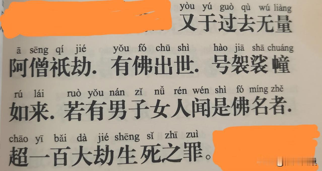 今天是三月十四日，食斋日，诵《地藏王菩萨本愿经》或读读这句话，愿您及家人安康顺利