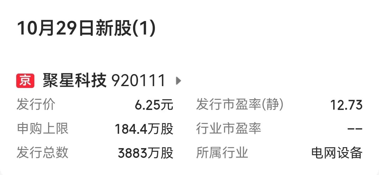 【下周市场仅有一只新股发行】

        下周（10月28日-11月1日）