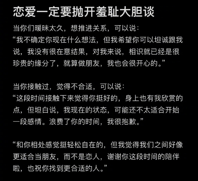 “恋爱一定要抛开羞耻大胆谈” ​ ​​​