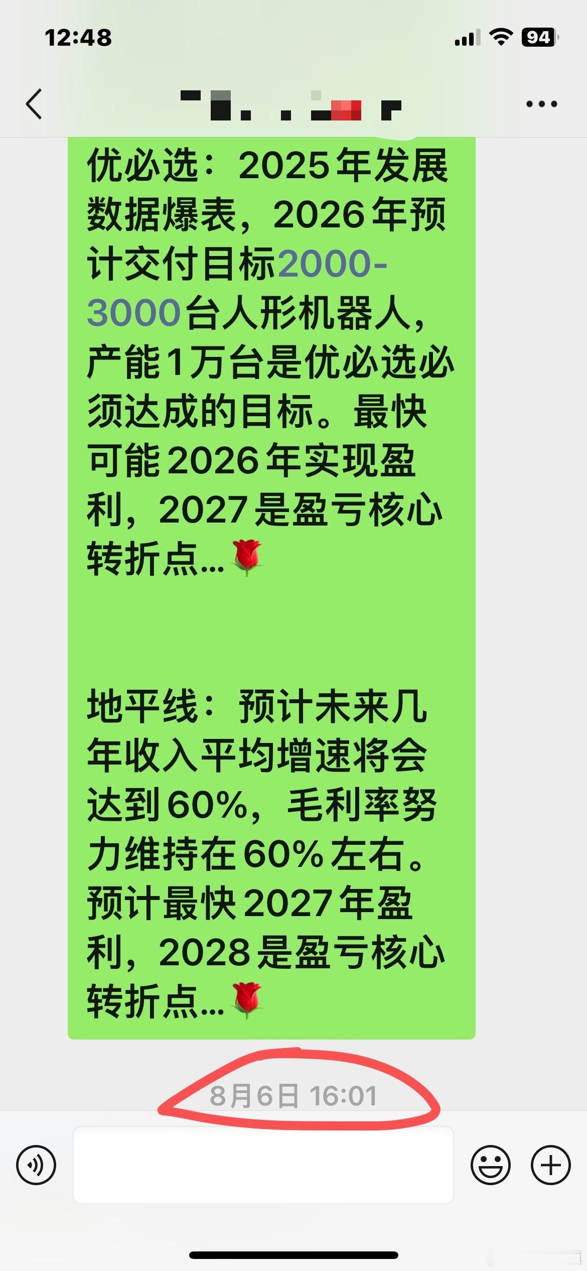 中报后，地平线余凯和优必选周剑说的盈利时间表，跟我的预期基本是一样的。今年以来，