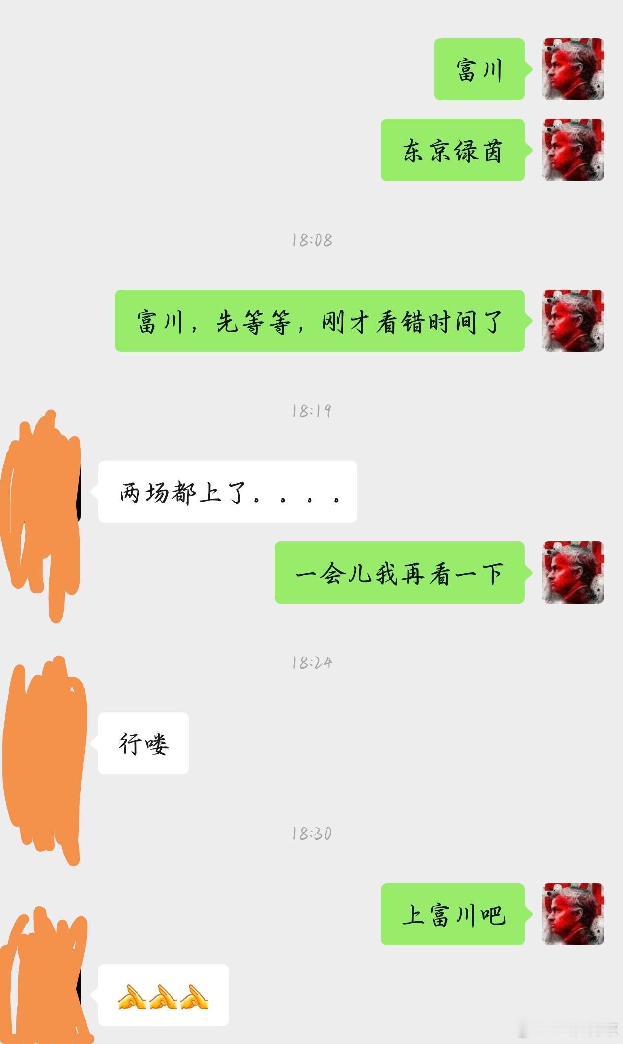 私房：指数上两场全红！竞彩富川的平局中了，神户一球小胜看成了负。我又要马后炮了，
