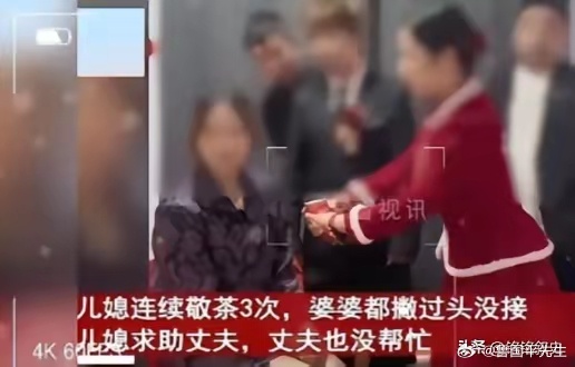 太解恨了！2024年浙江的一个儿媳在婚礼敬茶环节为婆婆敬茶了三次，但婆婆扭头却一